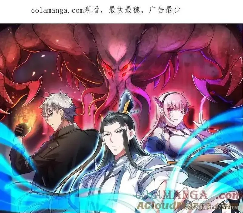 异界最强,第80话 邪神显威,第1张