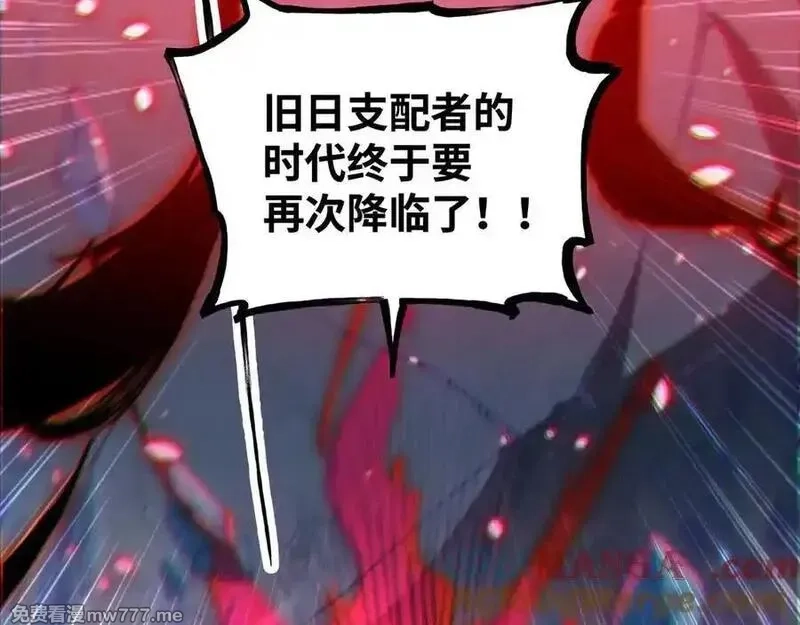 异界最强,第80话 邪神显威,第16张