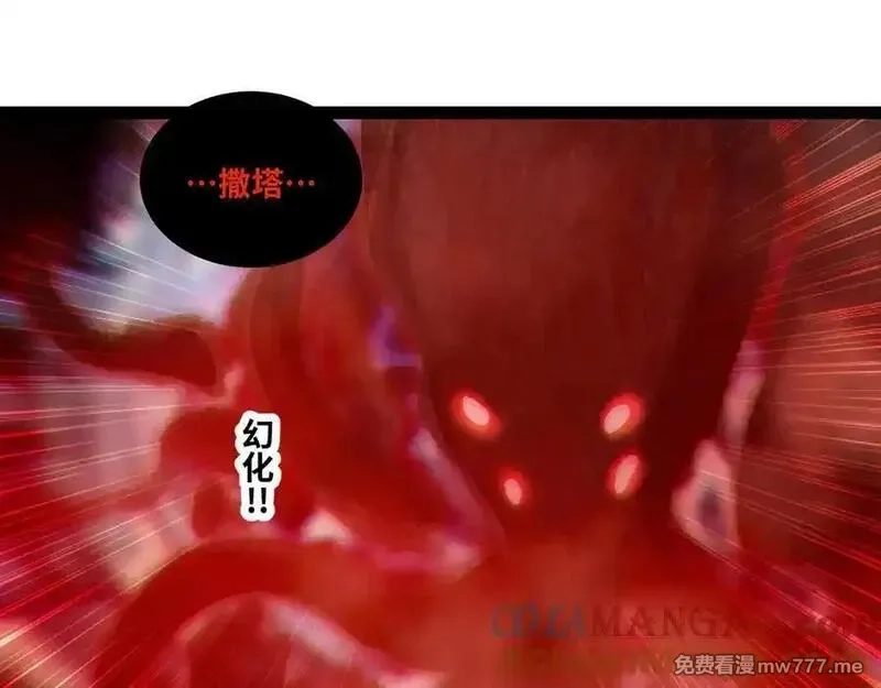 异界最强,第80话 邪神显威,第22张