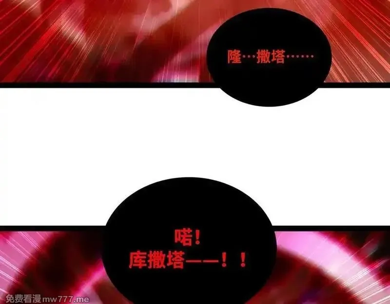 异界最强,第80话 邪神显威,第23张