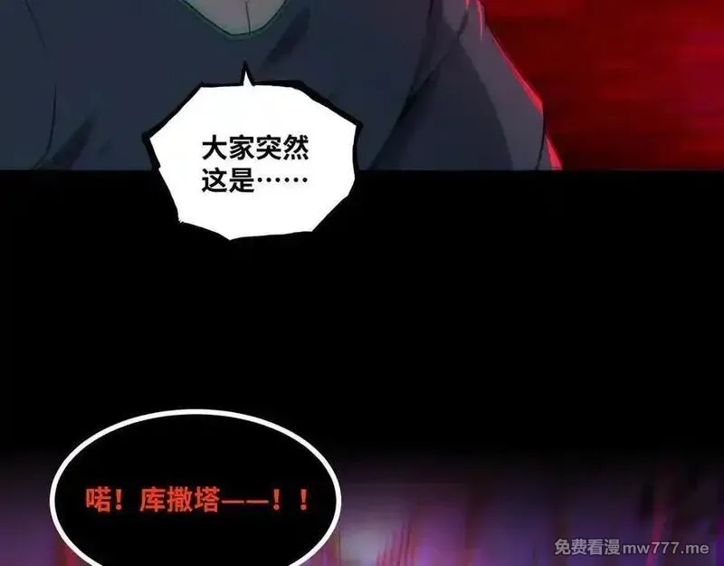 异界最强,第80话 邪神显威,第32张