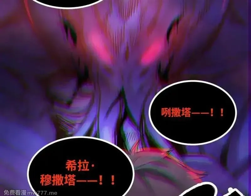 异界最强,第80话 邪神显威,第33张