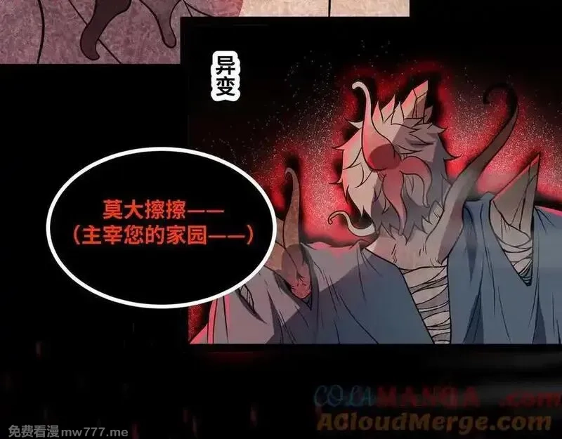 异界最强,第80话 邪神显威,第40张
