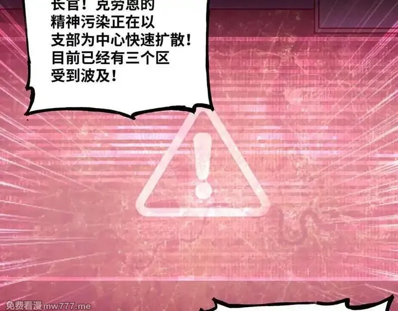 异界最强,第80话 邪神显威,第59张