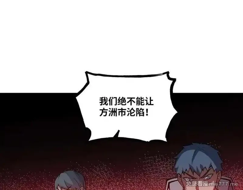 异界最强,第80话 邪神显威,第63张