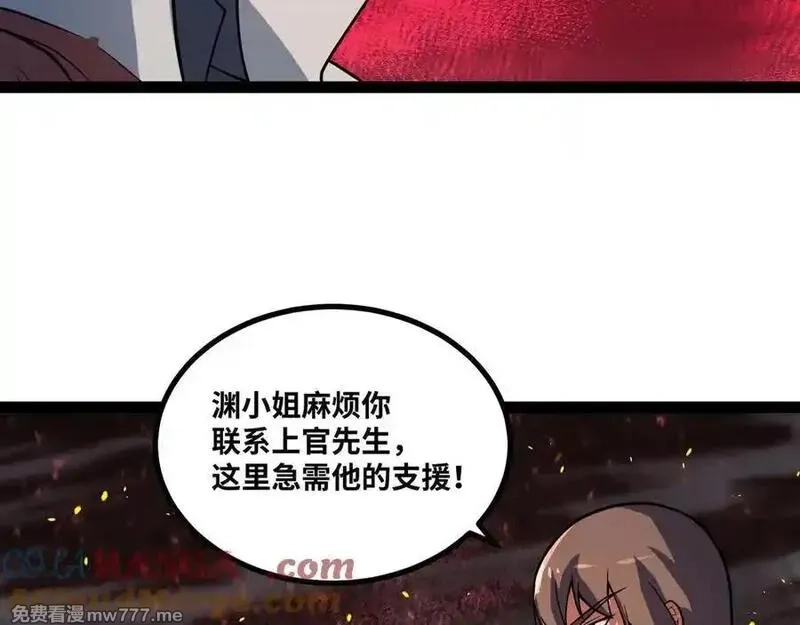 异界最强,第80话 邪神显威,第79张