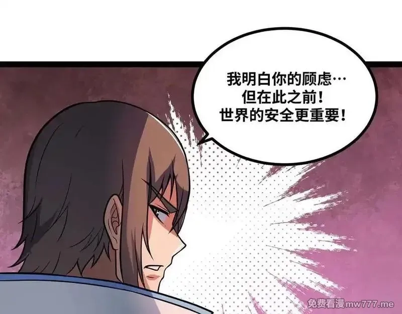 异界最强,第80话 邪神显威,第84张