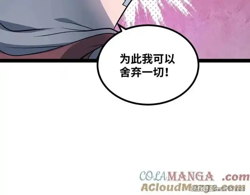 异界最强,第80话 邪神显威,第85张