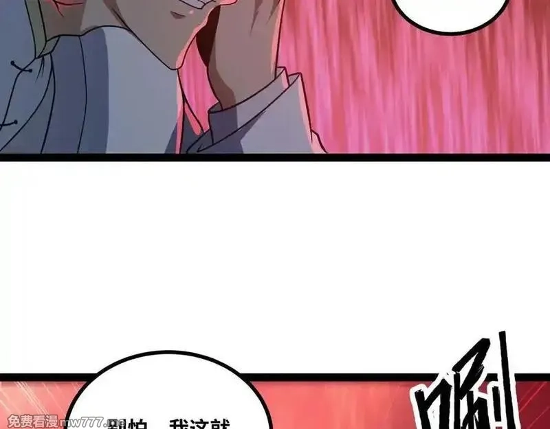 异界最强,第75话 不过是虚假的胜利,第17张