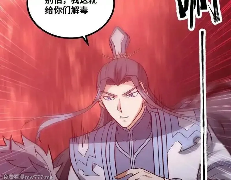 异界最强,第75话 不过是虚假的胜利,第18张
