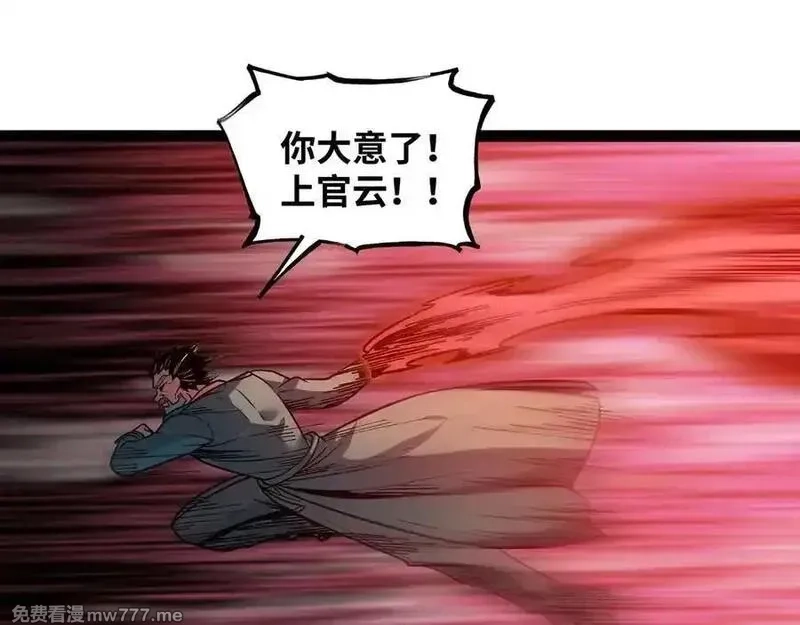 异界最强,第75话 不过是虚假的胜利,第33张
