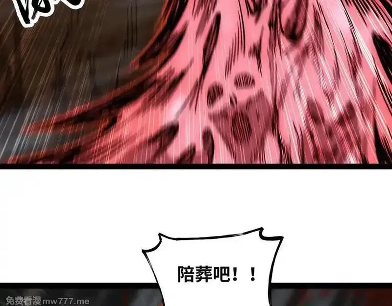 异界最强,第75话 不过是虚假的胜利,第36张