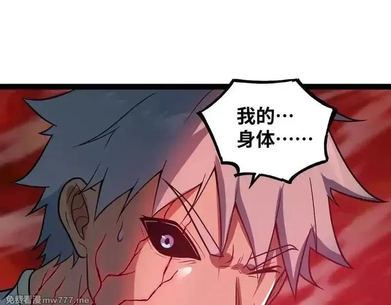 异界最强,第75话 不过是虚假的胜利,第5张