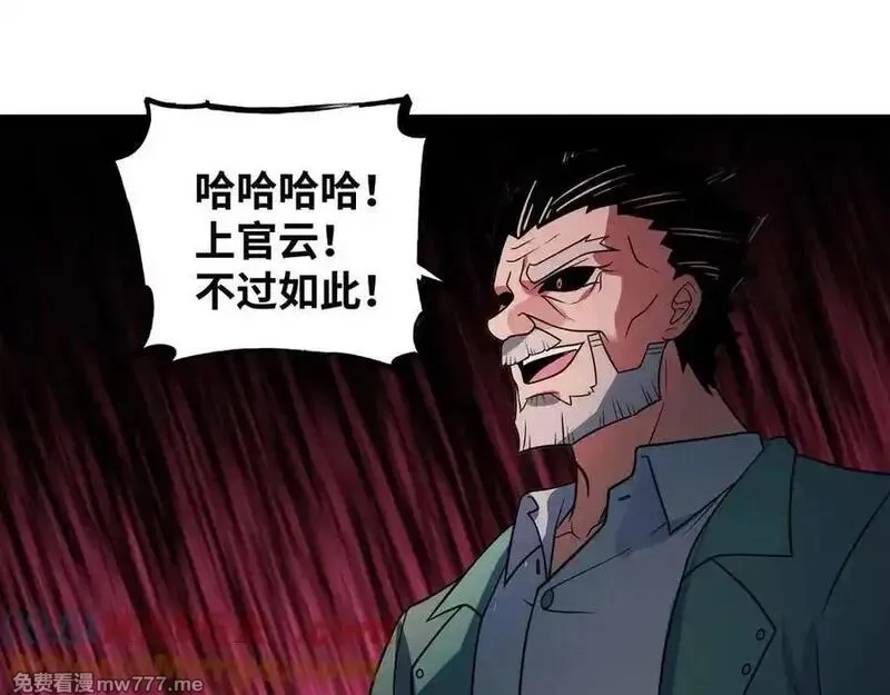 异界最强,第75话 不过是虚假的胜利,第61张