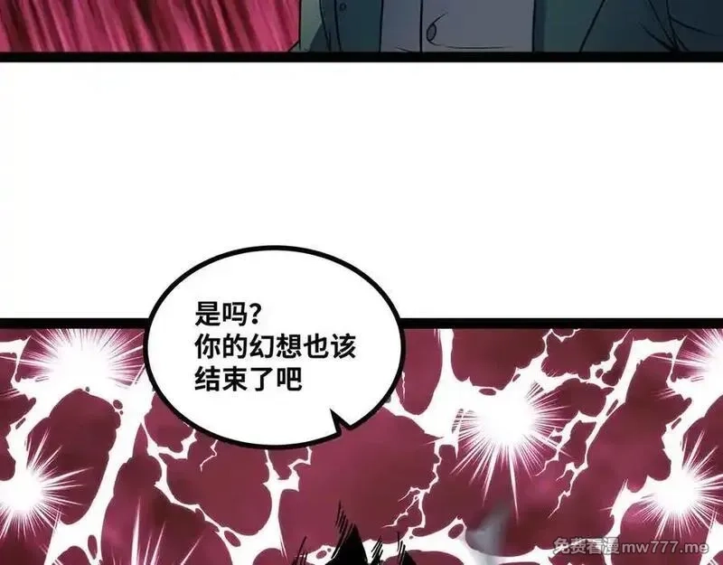 异界最强,第75话 不过是虚假的胜利,第62张