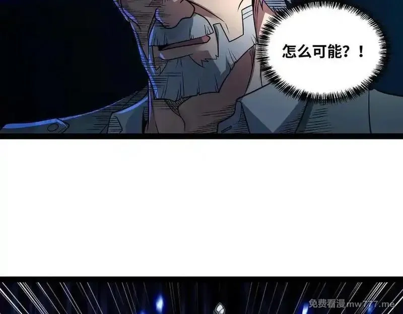 异界最强,第75话 不过是虚假的胜利,第66张