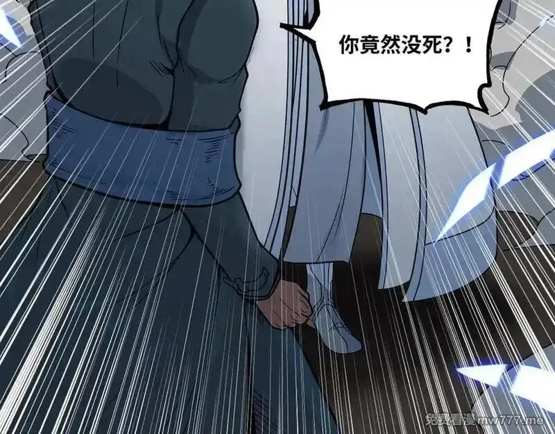 异界最强,第75话 不过是虚假的胜利,第68张