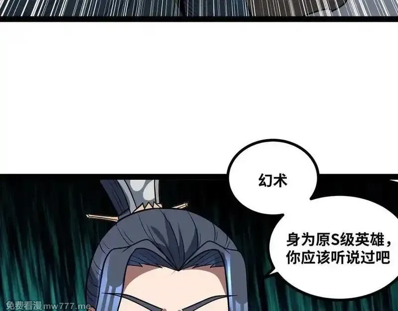 异界最强,第75话 不过是虚假的胜利,第69张