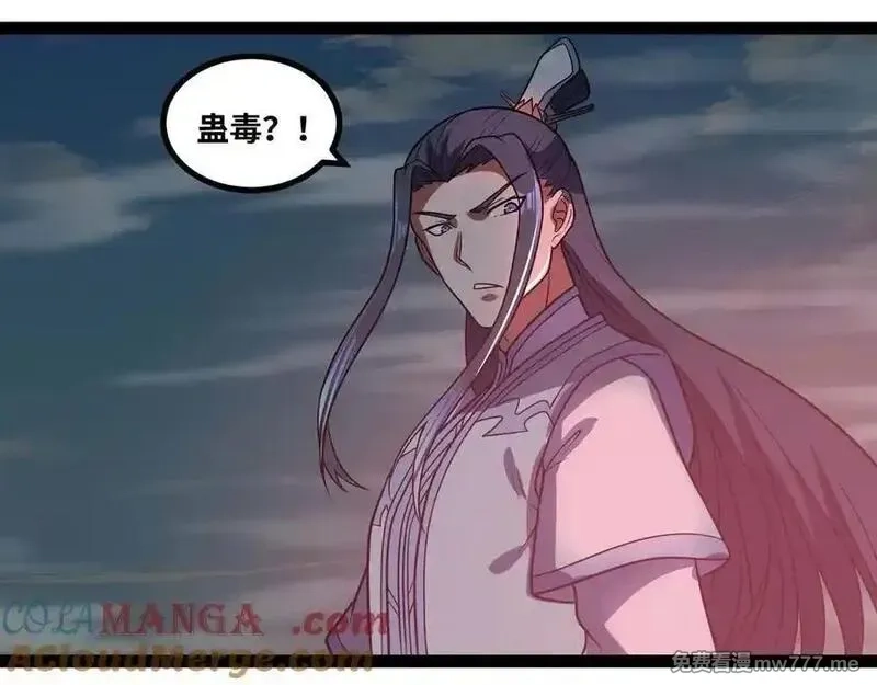 异界最强,第75话 不过是虚假的胜利,第7张