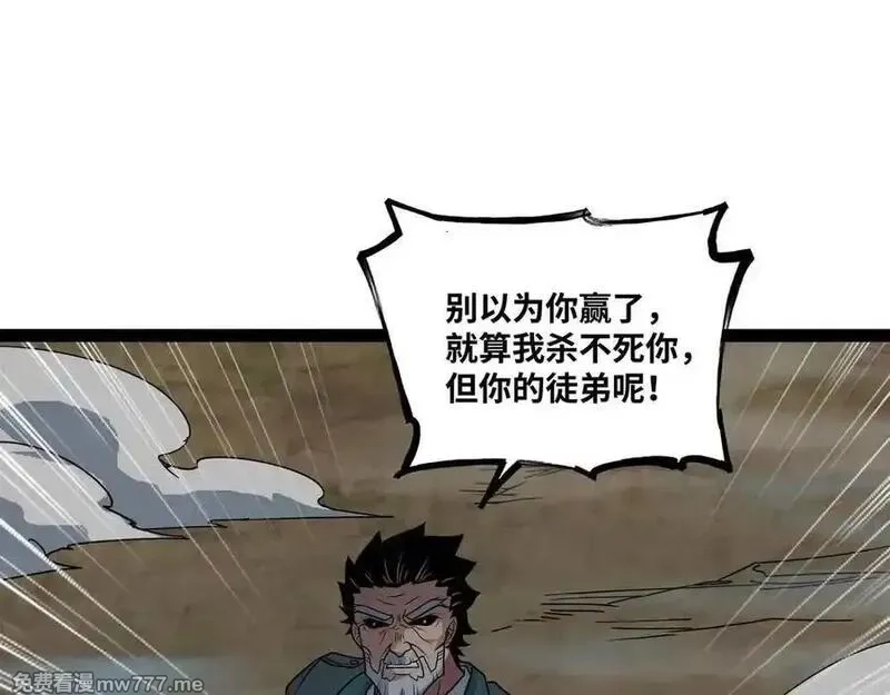 异界最强,第75话 不过是虚假的胜利,第72张