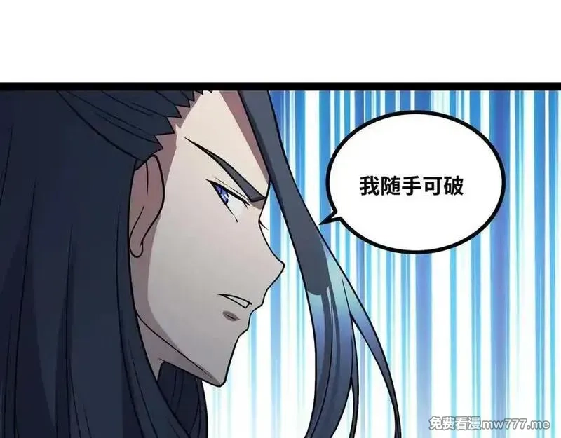 异界最强,第75话 不过是虚假的胜利,第75张