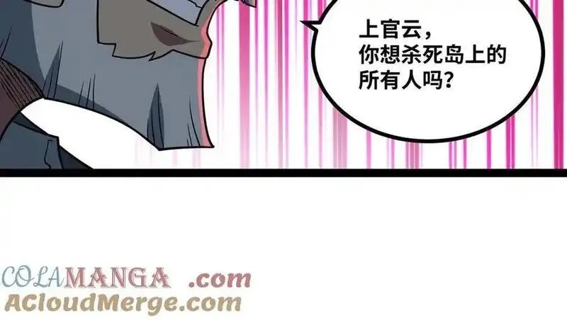 异界最强,第75话 不过是虚假的胜利,第79张