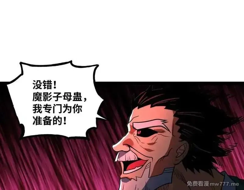 异界最强,第75话 不过是虚假的胜利,第8张