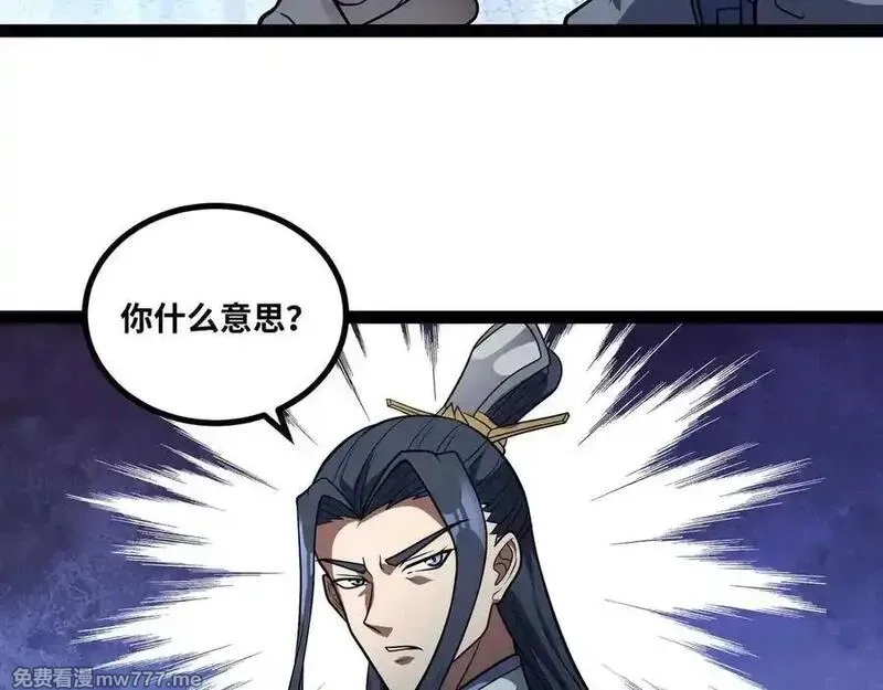 异界最强,第75话 不过是虚假的胜利,第81张
