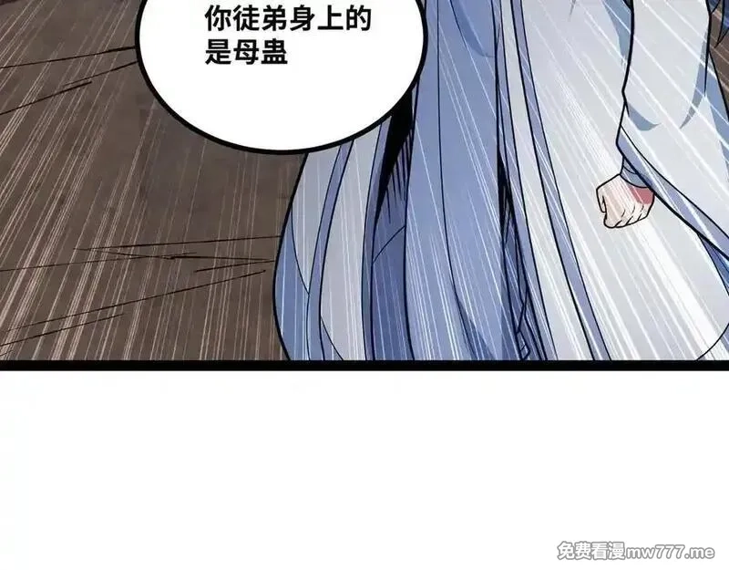 异界最强,第75话 不过是虚假的胜利,第87张
