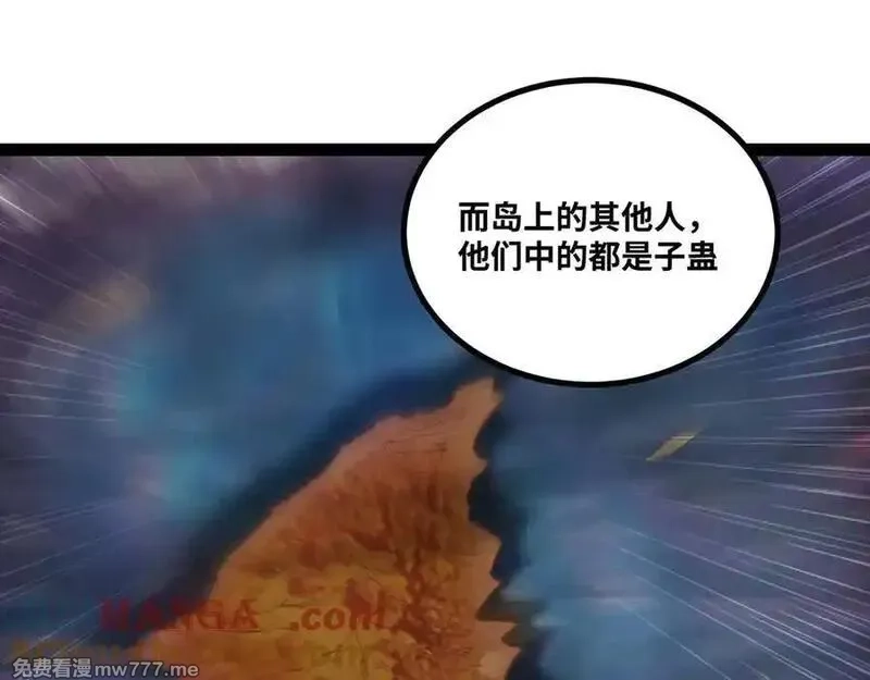异界最强,第75话 不过是虚假的胜利,第88张