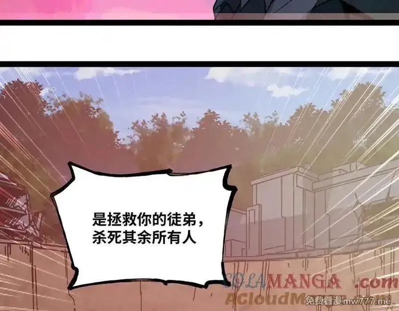 异界最强,第75话 不过是虚假的胜利,第91张
