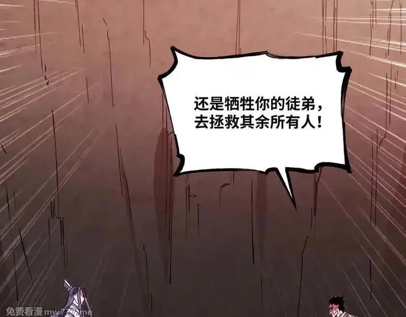 异界最强,第75话 不过是虚假的胜利,第92张