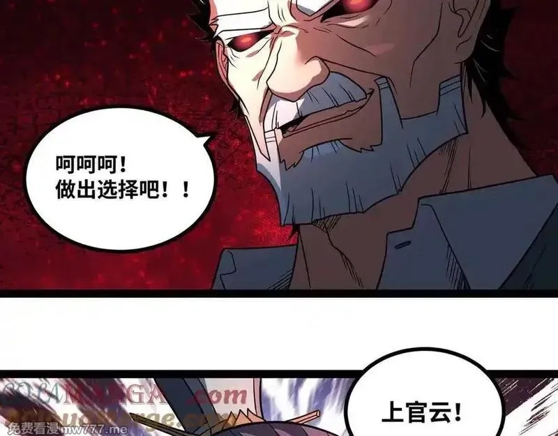 异界最强,第75话 不过是虚假的胜利,第94张