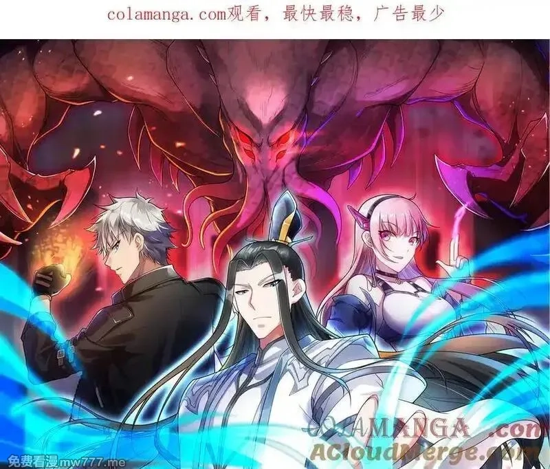 异界最强,第74话 冥顽不灵,第1张