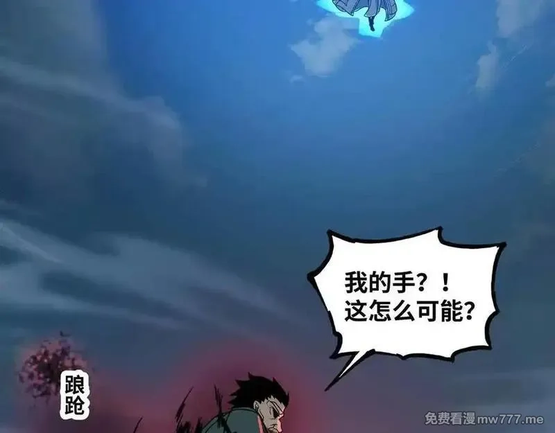 异界最强,第74话 冥顽不灵,第100张