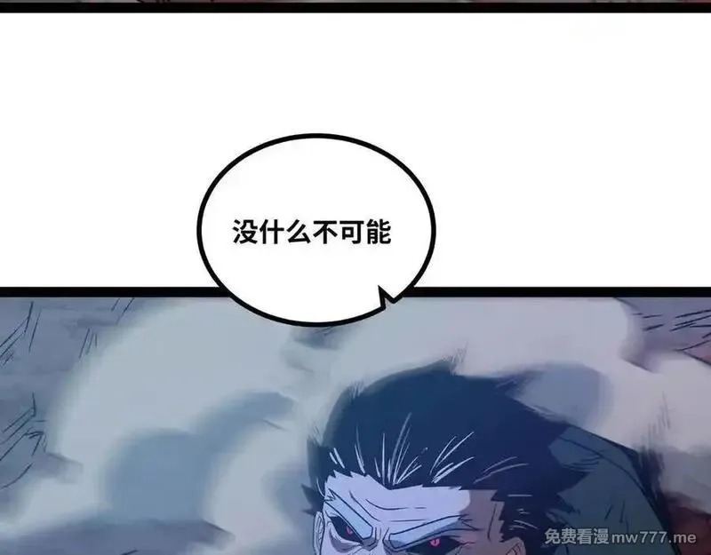 异界最强,第74话 冥顽不灵,第102张