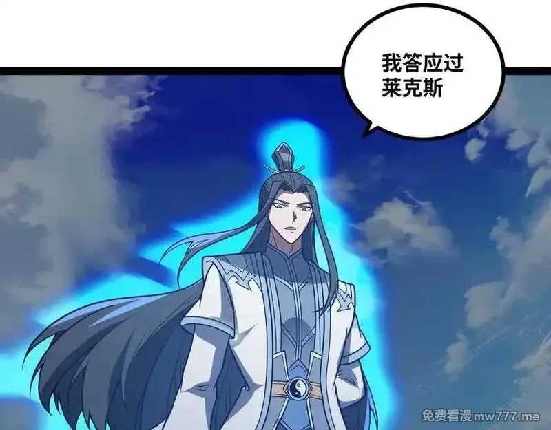 异界最强,第74话 冥顽不灵,第104张