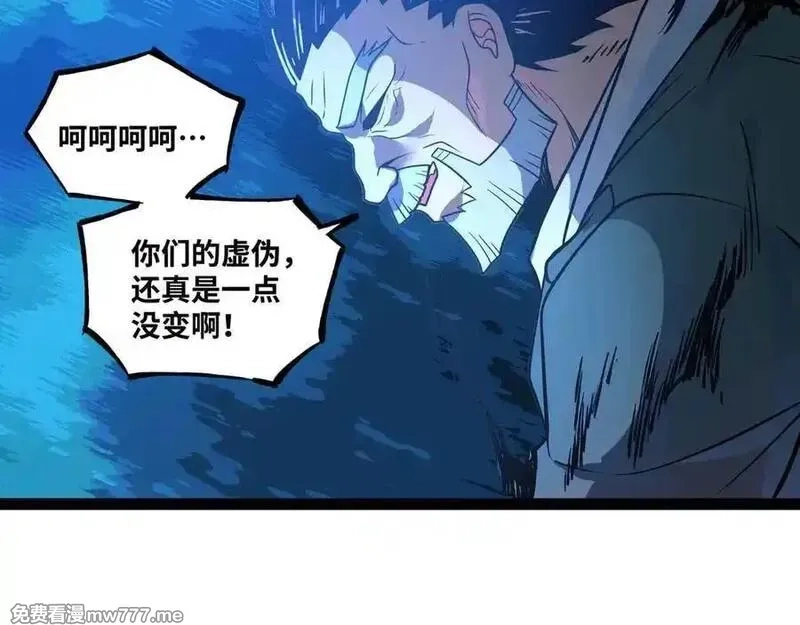 异界最强,第74话 冥顽不灵,第107张