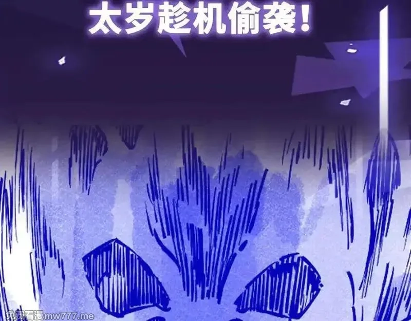异界最强,第74话 冥顽不灵,第114张