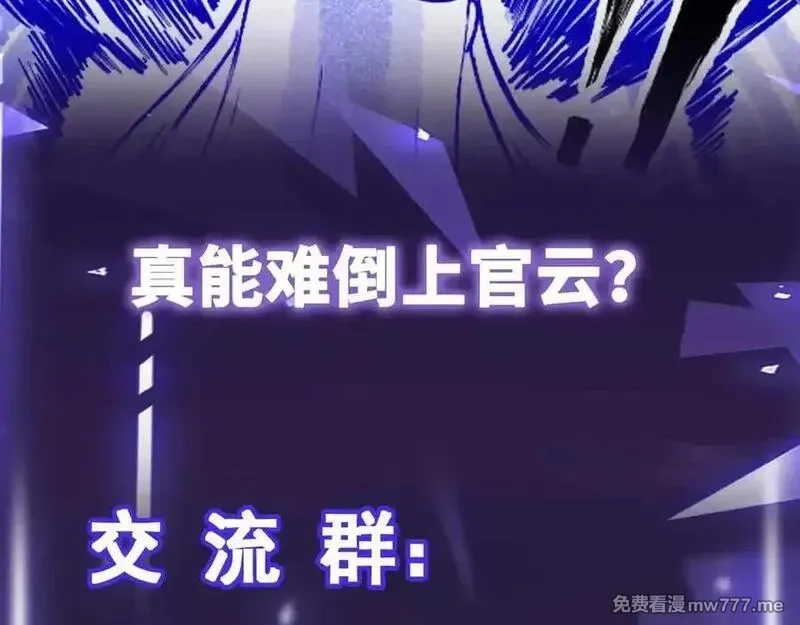 异界最强,第74话 冥顽不灵,第116张