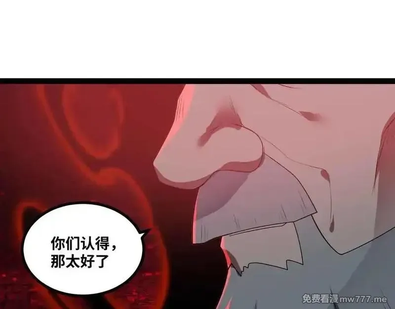 异界最强,第74话 冥顽不灵,第12张