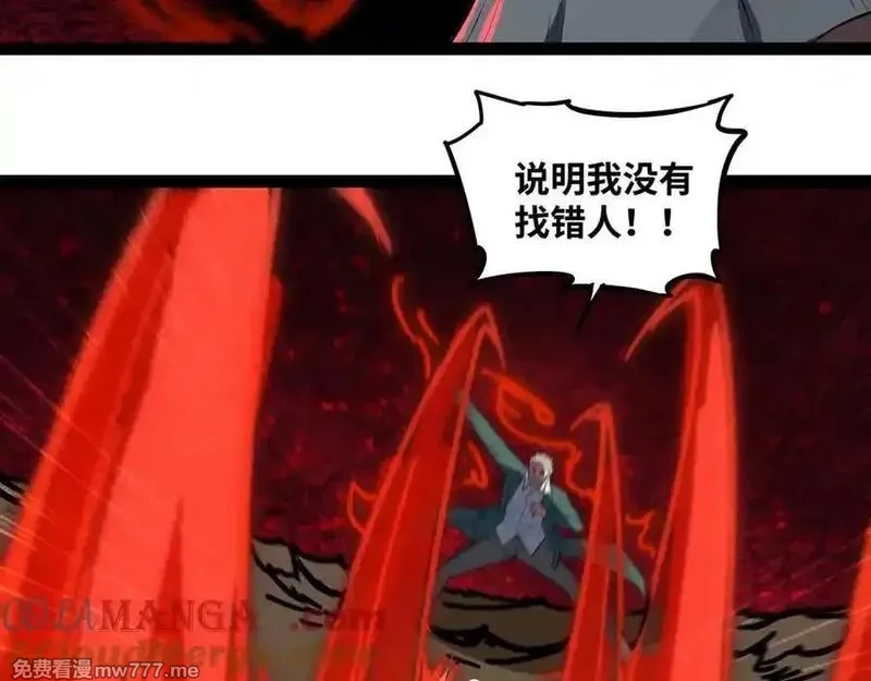 异界最强,第74话 冥顽不灵,第13张