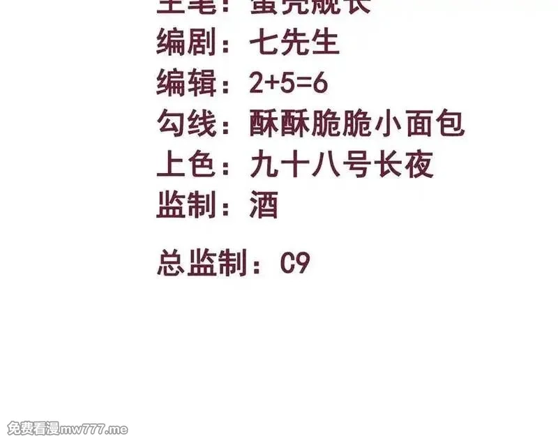 异界最强,第74话 冥顽不灵,第3张