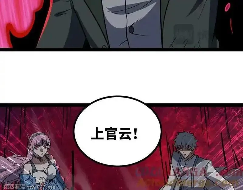 异界最强,第74话 冥顽不灵,第33张