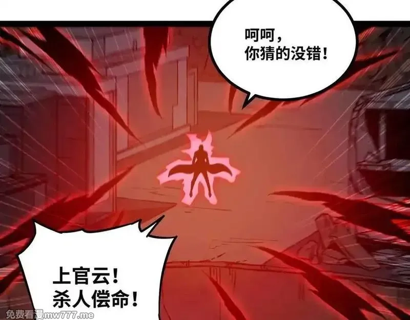 异界最强,第74话 冥顽不灵,第38张
