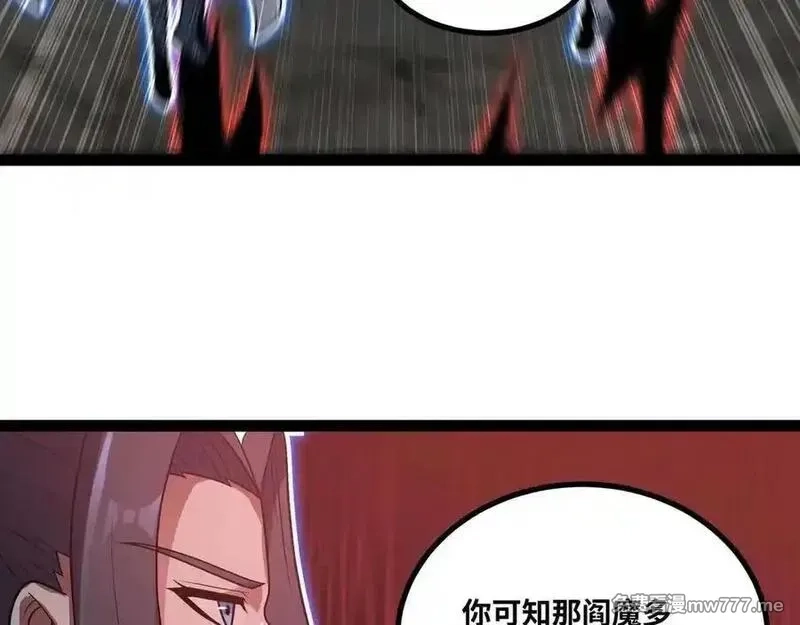 异界最强,第74话 冥顽不灵,第40张