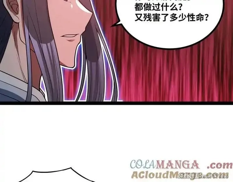 异界最强,第74话 冥顽不灵,第41张