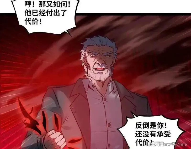 异界最强,第74话 冥顽不灵,第42张