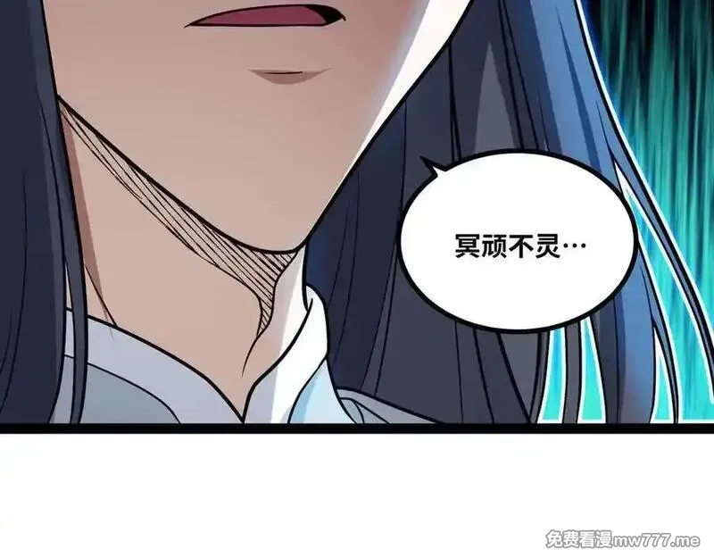 异界最强,第74话 冥顽不灵,第44张