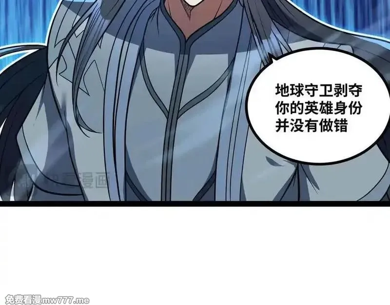 异界最强,第74话 冥顽不灵,第46张